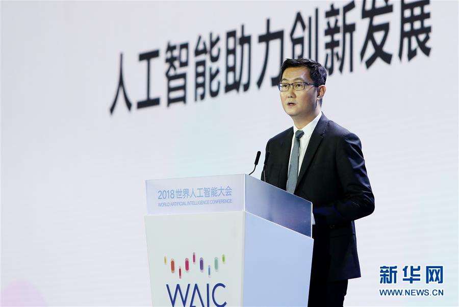 （新華全媒頭條&middot;圖文互動(dòng)）（4）&ldquo;中國智，世界能&rdquo;&mdash;&mdash;2018世界人工智能大會(huì)釋放AI發(fā)展新信號(hào)