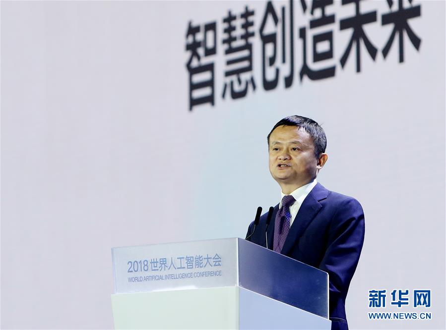 （新華全媒頭條&middot;圖文互動(dòng)）（5）&ldquo;中國智，世界能&rdquo;&mdash;&mdash;2018世界人工智能大會(huì)釋放AI發(fā)展新信號(hào)