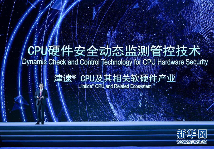 (科技)(7)世界互聯(lián)網(wǎng)領先科技成果發(fā)布活動在烏鎮(zhèn)舉行