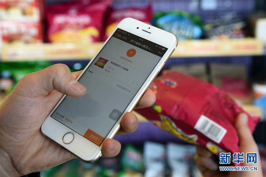 （新華全媒頭條&middot;壯闊歷程40年系列述評&middot;圖文互動(dòng)）（2）以人為本 攜手筑夢&mdash;&mdash;從改革開放40年看中國力量