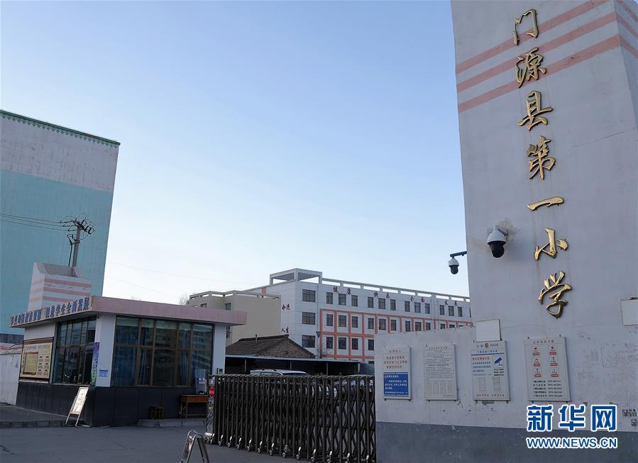（慶祝改革開放40周年基層行&middot;學(xué)校篇&middot;圖文互動）（1）青海門源縣第一小學(xué)：百年老校的40年變遷