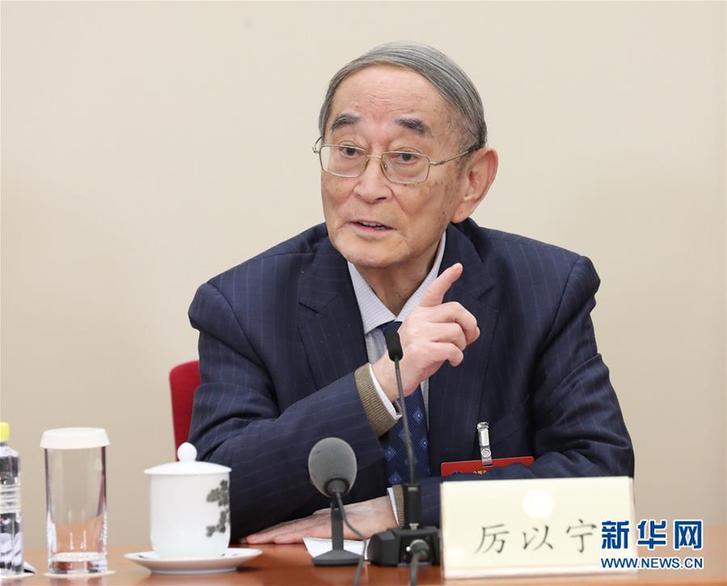 （改革先鋒風采&middot;圖文互動）（1）厲以寧：&ldquo;永不僵化、永不停滯&rdquo;