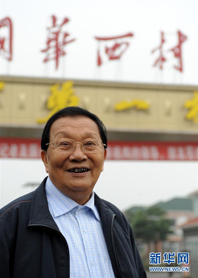 （改革先鋒風(fēng)采&middot;圖文互動(dòng)）（1）吳仁寶：華西村改革發(fā)展的帶頭人