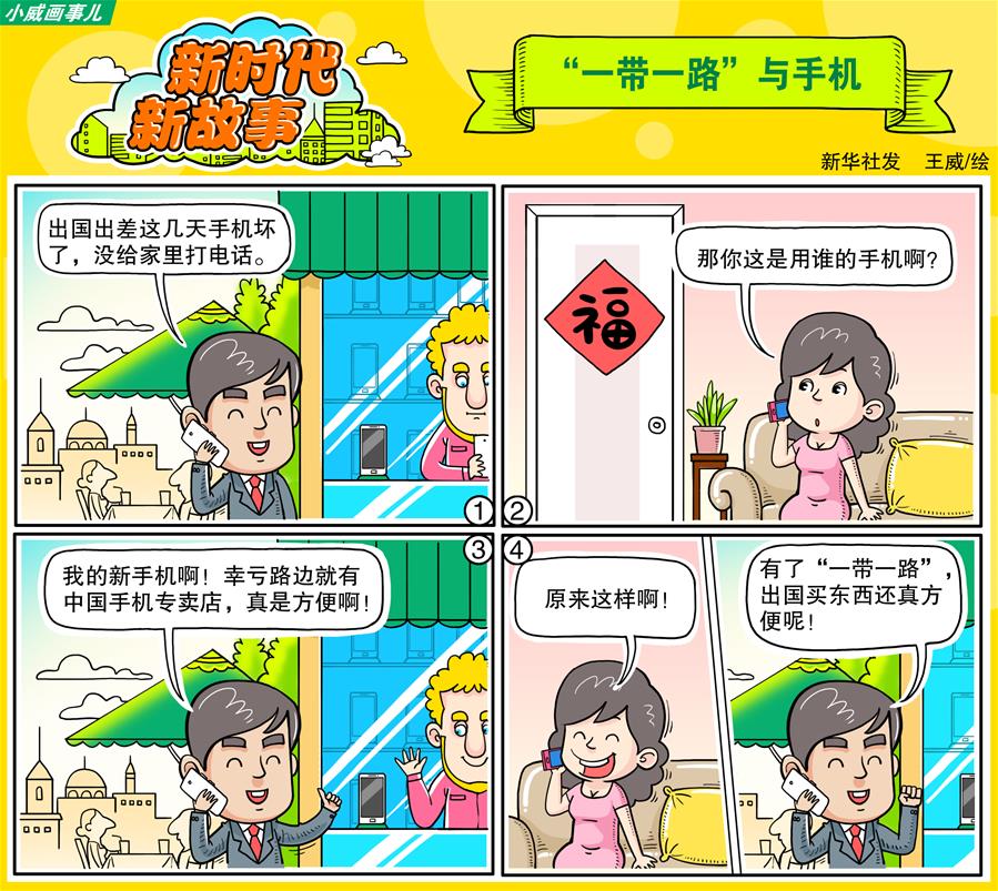 （奮進(jìn)新時(shí)代&middot;迎接兩會(huì)）（20）開放發(fā)展&mdash;&mdash;推動(dòng)形成全面開放新格局