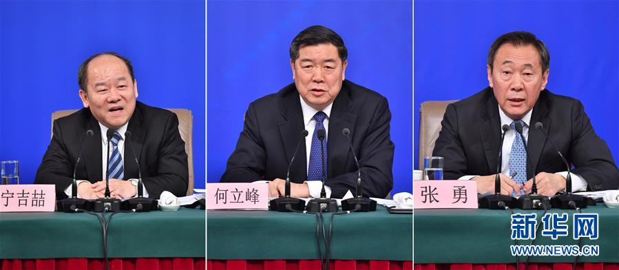 （兩會）（6）國家發(fā)改委主任何立峰等就&ldquo;創(chuàng)新和完善宏觀調(diào)控，推動高質(zhì)量發(fā)展&rdquo;答記者問