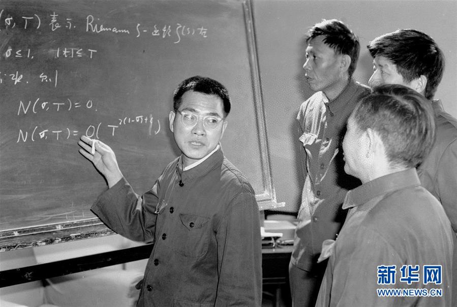 （改革先鋒風采&middot;圖文互動）（2）陳景潤：激勵青年勇攀科學(xué)高峰的典范