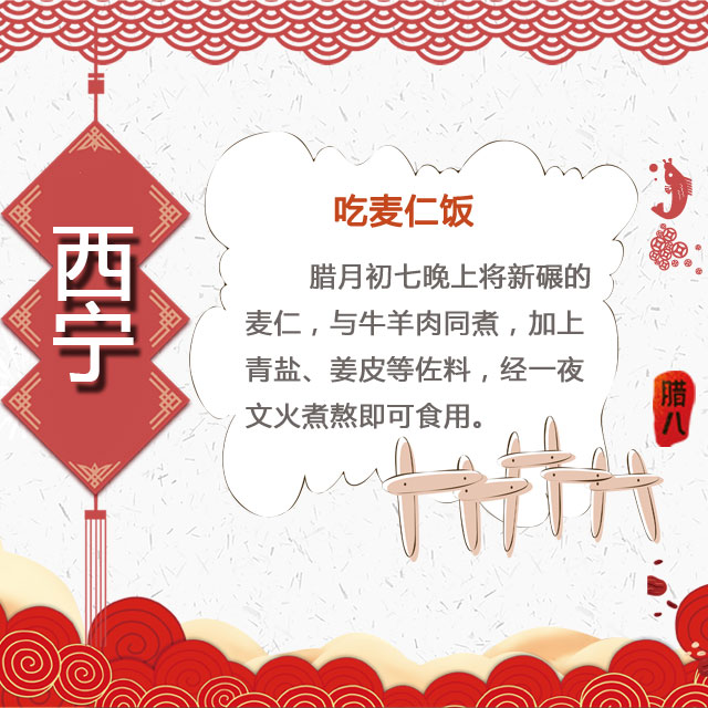 臘八節(jié) 你家有啥習俗？