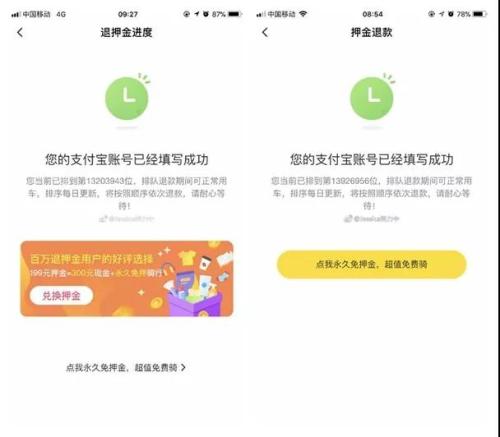 2019年3月27日(左)和2019年1月2日(右)，@Jessica努力中的ofo退款排隊情況。