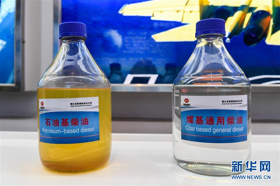 （壯麗70年&middot;奮斗新時(shí)代&middot;圖文互動(dòng)）（5）打造高質(zhì)量發(fā)展&ldquo;綠色引擎&rdquo;&mdash;&mdash;走近我國(guó)首個(gè)百萬(wàn)噸級(jí)煤直接制油示范工程