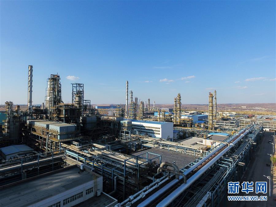 （壯麗70年&middot;奮斗新時(shí)代&middot;圖文互動(dòng)）（7）打造高質(zhì)量發(fā)展&ldquo;綠色引擎&rdquo;&mdash;&mdash;走近我國(guó)首個(gè)百萬(wàn)噸級(jí)煤直接制油示范工程