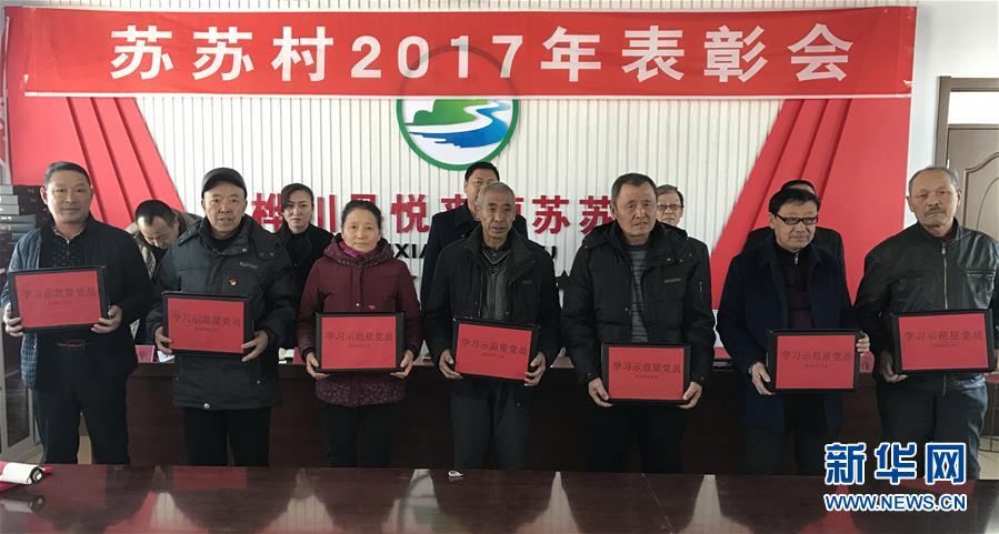 （在習(xí)近平新時代中國特色社會主義思想指引下&mdash;&mdash;新時代新作為新篇章&middot;圖文互動）&ldquo;黑三星村&rdquo;緣何變成示范村？&mdash;&mdash;東北一小村莊的脫貧振興路