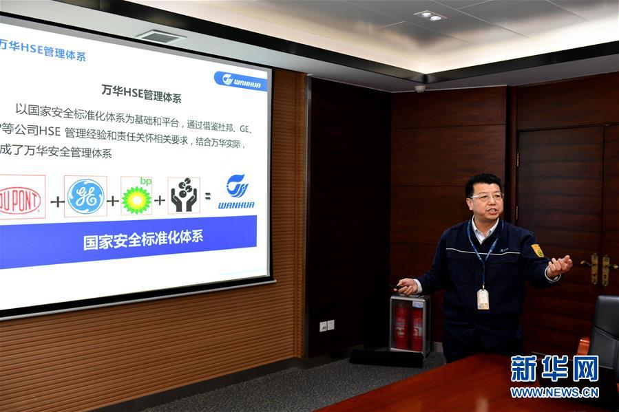 （新華全媒頭條&middot;圖文互動(dòng)）（8）&ldquo;吾將上下而求索&rdquo;&mdash;&mdash;從萬華改革之路看中國國有企業(yè)改革偉大實(shí)踐