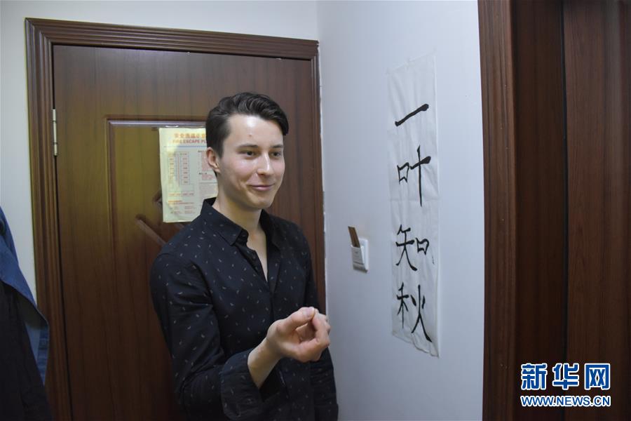 （圖文互動）（1）俄羅斯小伙兒葉秋的新疆求學路：學中文、品美食、邂逅愛情