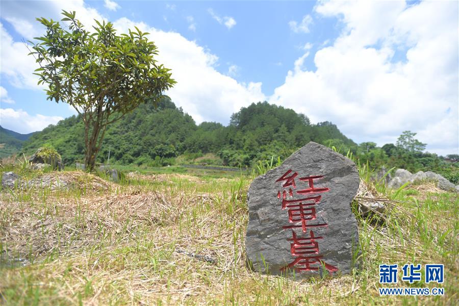（壯麗70年&middot;奮斗新時(shí)代&mdash;&mdash;記者再走長(zhǎng)征路&middot;圖文互動(dòng)）（3）永恒祭奠：他們，倒在了第二道封鎖線上