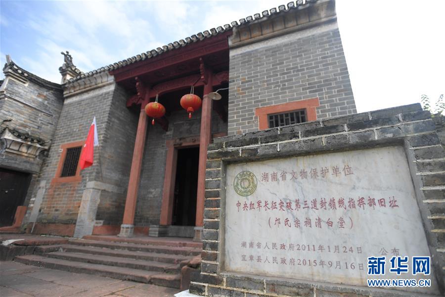 (壯麗70年·奮斗新時(shí)代——記者再走長征路·圖文互動(dòng))(1)人心向背的力量:工農(nóng)群眾助力紅軍突破第三道封鎖線