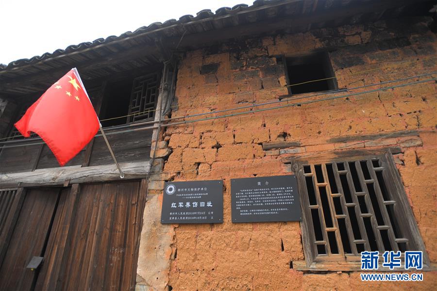 (壯麗70年·奮斗新時(shí)代——記者再走長征路·圖文互動(dòng))(2)人心向背的力量:工農(nóng)群眾助力紅軍突破第三道封鎖線