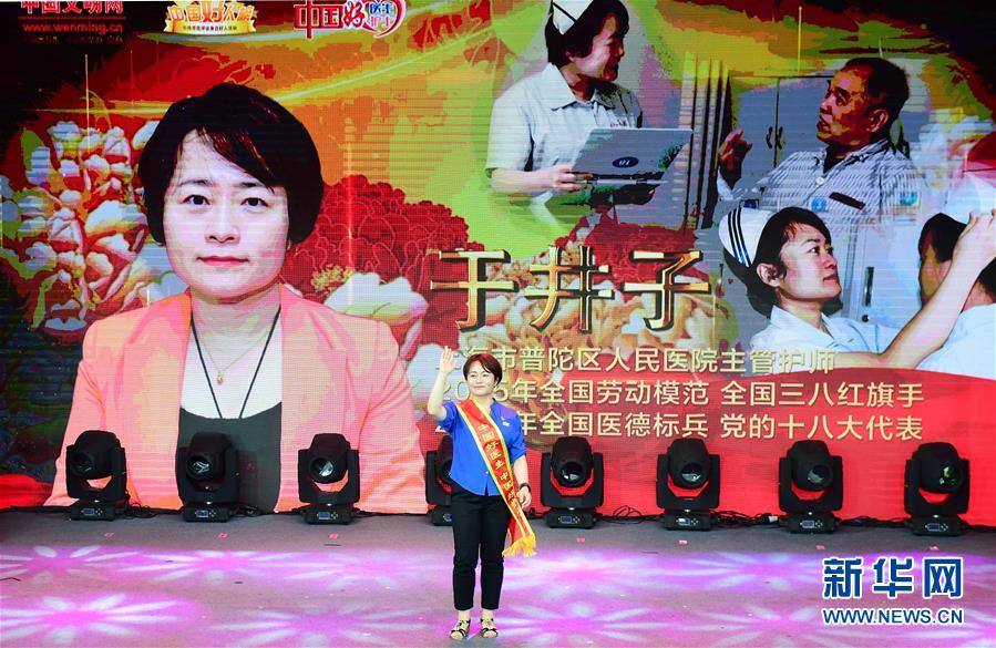 （圖文互動(dòng)）（3）&ldquo;中國(guó)好醫(yī)生、中國(guó)好護(hù)士&rdquo;走進(jìn)吉林大學(xué)白求恩第一醫(yī)院 