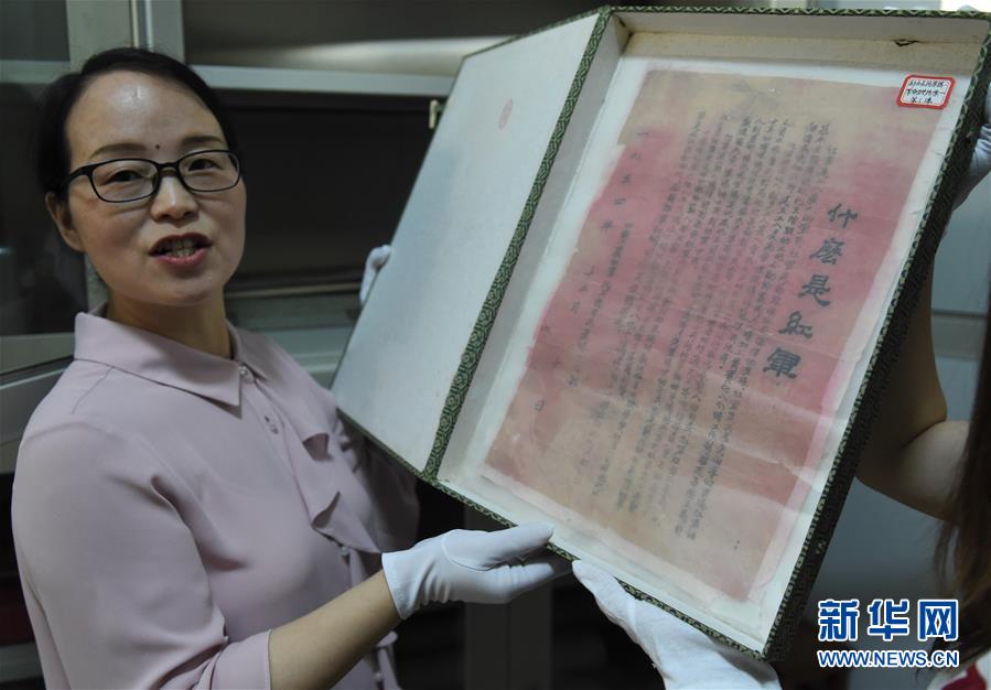 （壯麗70年&middot;奮斗新時(shí)代&mdash;&mdash;記者再走長(zhǎng)征路&middot;圖文互動(dòng)）（2）一張宣傳單透露出的紅軍精神 