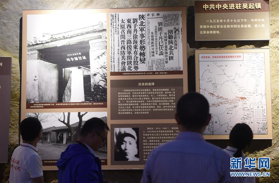 （新華全媒頭條&middot;壯麗70年&middot;奮斗新時代&mdash;&mdash;記者再走長征路&middot;圖文互動）（3）紅星，從這里照耀中國&mdash;&mdash;陜北見證中國革命的歷史轉(zhuǎn)折