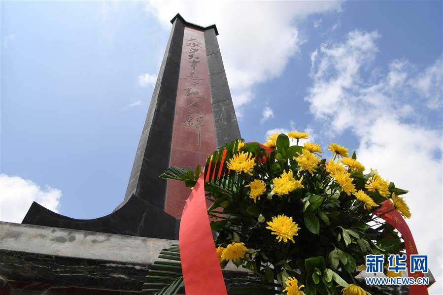 （壯麗70年&middot;奮斗新時(shí)代&mdash;&mdash;記者再走長(zhǎng)征路&middot;圖文互動(dòng)）（2）&ldquo;鐵流后衛(wèi)&rdquo;保會(huì)師