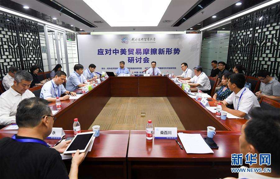 （中美經(jīng)貿(mào)摩擦專(zhuān)家談&middot;圖文互動(dòng)）（1）美方不斷&ldquo;撞南墻&rdquo; 讓世界經(jīng)濟(jì)&ldquo;很受傷&rdquo;&mdash;&mdash;專(zhuān)家學(xué)者批美式霸凌和單邊主義