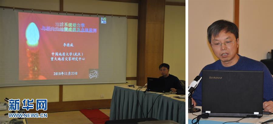 （新華全媒頭條&middot;圖文互動(dòng)）（7）迸發(fā)生命的無(wú)限熾熱&mdash;&mdash;構(gòu)造地質(zhì)學(xué)家李德威的赤子之歌