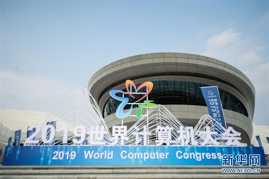 （新華全媒頭條&middot;圖文互動）（1）心算、珠算到超算 計(jì)算&ldquo;極限&rdquo;該如何突破？&mdash;&mdash;世界計(jì)算機(jī)大會新觀察
