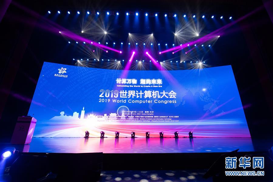 （新華全媒頭條&middot;圖文互動）（3）心算、珠算到超算 計(jì)算&ldquo;極限&rdquo;該如何突破？&mdash;&mdash;世界計(jì)算機(jī)大會新觀察
