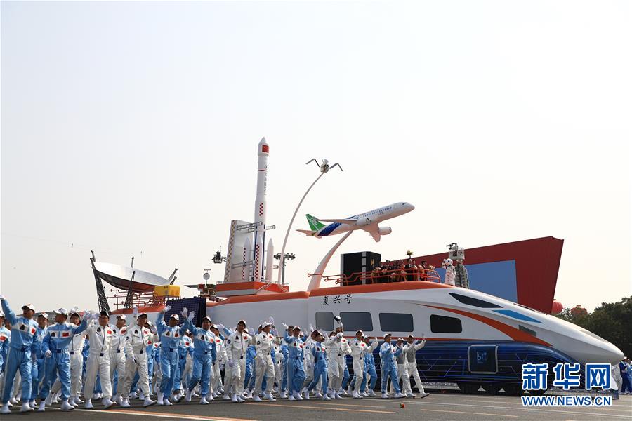 （新華全媒頭條&middot;圖文互動(dòng)）（9）凝聚愛(ài)國(guó)主義的磅礴力量！&mdash;&mdash;新中國(guó)成立70周年盛典啟示錄