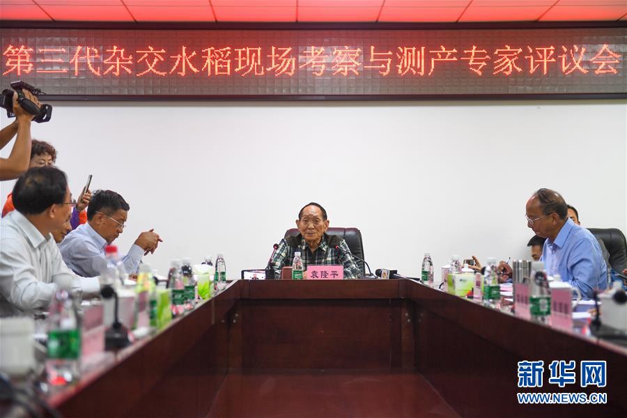（圖文互動(dòng)）（3）1046.3公斤！袁隆平第三代雜交水稻首次公開(kāi)測(cè)產(chǎn)