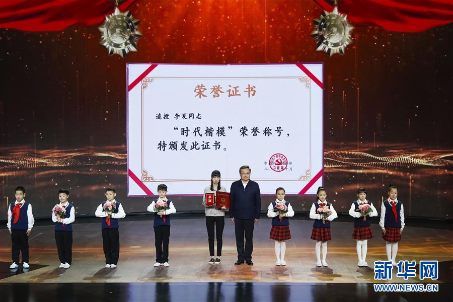 (圖文互動)(1)中宣部追授李夏“時(shí)代楷模”稱號