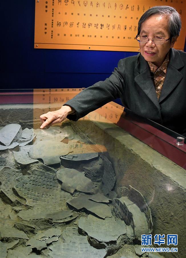 （新華全媒頭條&middot;圖文互動）（4）閃耀三千多年的中華文明之光&mdash;&mdash;紀念甲骨文發(fā)現(xiàn)120周年