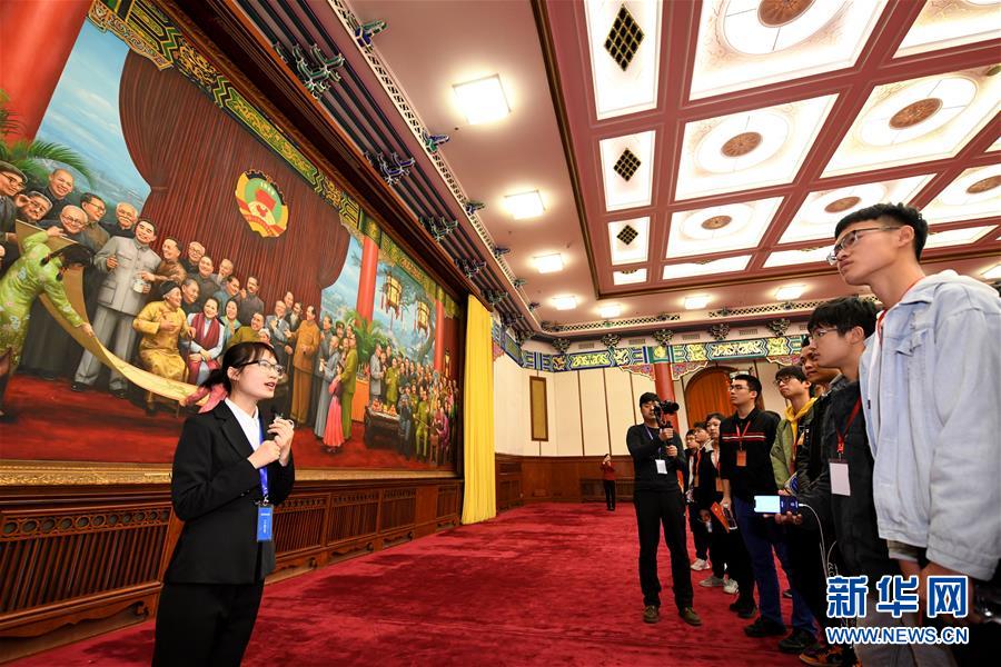 (時(shí)政)(7)全國(guó)政協(xié)機(jī)關(guān)首次舉辦公眾開(kāi)放日活動(dòng)