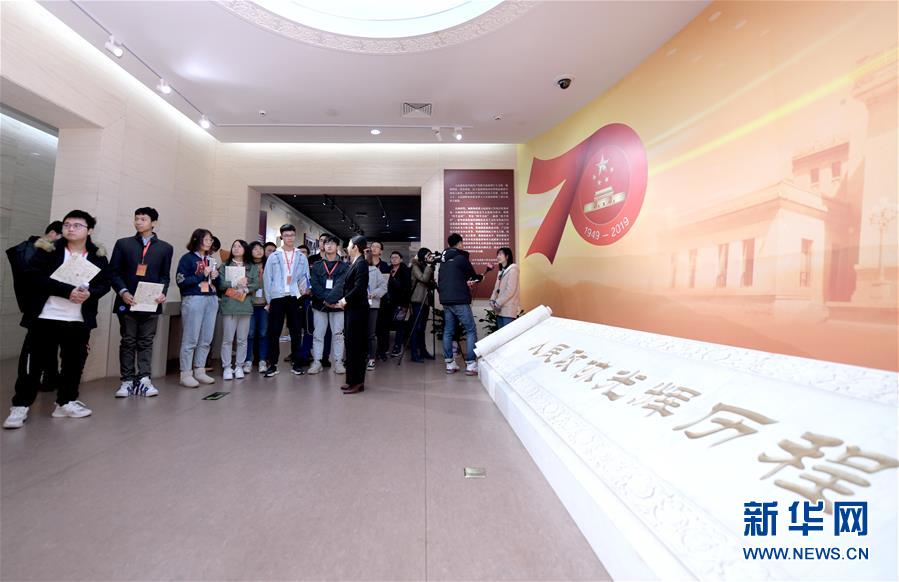 (時(shí)政)(8)全國(guó)政協(xié)機(jī)關(guān)首次舉辦公眾開(kāi)放日活動(dòng)