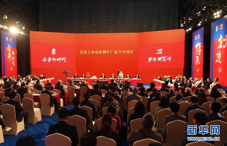 （圖文互動）（1）以信仰、情懷、擔(dān)當(dāng)，再攀新高峰&mdash;&mdash;上海電影制片廠迎來成立70周年