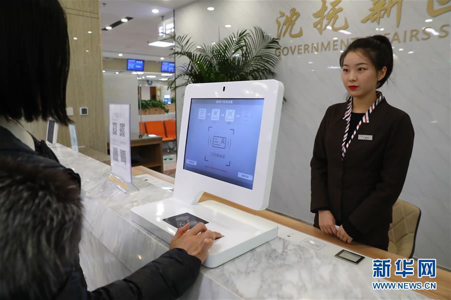 （四中全會(huì)精神在基層&middot;圖文互動(dòng)）（4）千億資本為何在這里匯聚？&mdash;&mdash;遼寧沈撫新區(qū)優(yōu)化營商環(huán)境見聞