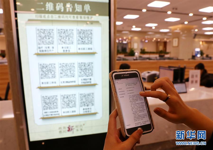 （四中全會(huì)精神在基層&middot;圖文互動(dòng)）（6）千億資本為何在這里匯聚？&mdash;&mdash;遼寧沈撫新區(qū)優(yōu)化營商環(huán)境見聞