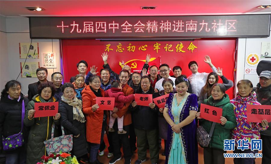 (四中全會精神在基層·圖文互動)(5)說學(xué)逗唱間傳遞中國之治——遼寧創(chuàng)新組織曲藝小分隊宣講四中全會精神