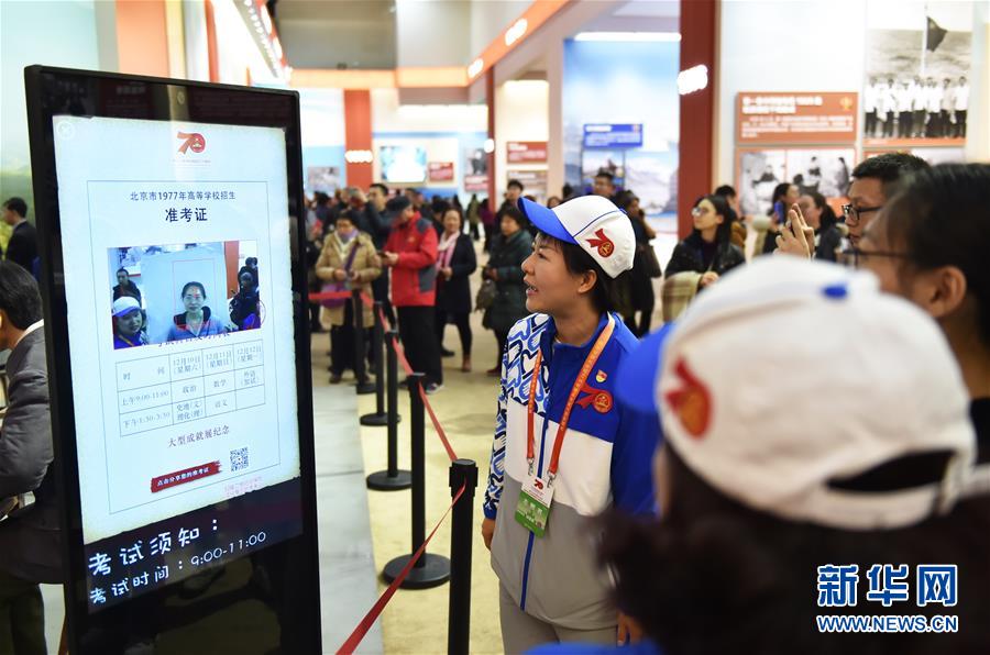 (圖文互動)(1)慶祝中華人民共和國成立70周年大型成就展現(xiàn)場觀展人次突破300萬