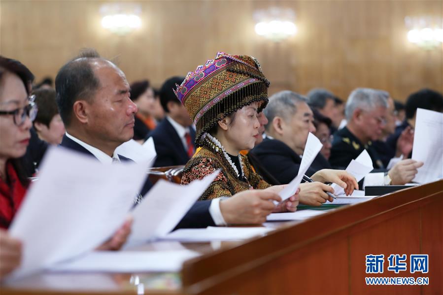 （兩會&middot;XHDW）（9）全國政協(xié)十三屆二次會議閉幕