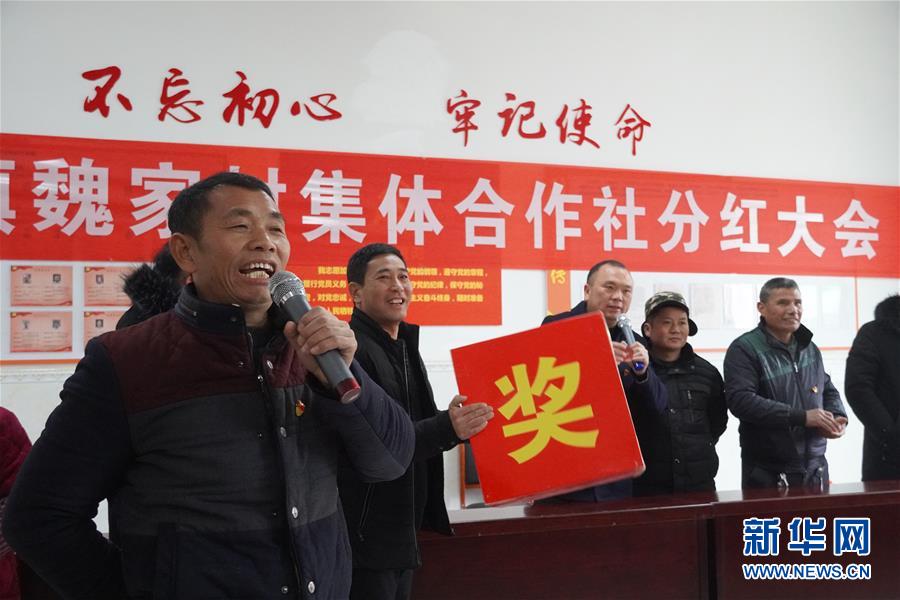 （新春走基層&middot;圖文互動(dòng)）（2）&ldquo;空殼村&rdquo;分紅啦！