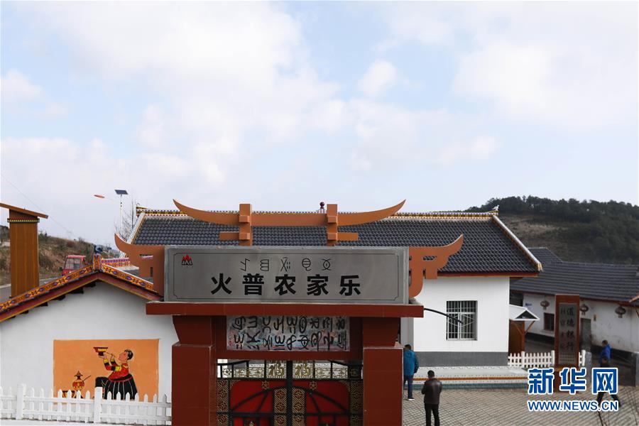 (新華全媒頭條·圖文互動(dòng))(3)創(chuàng)造中華民族的偉大歷史時(shí)間——寫在農(nóng)歷庚子鼠年春節(jié)到來之際