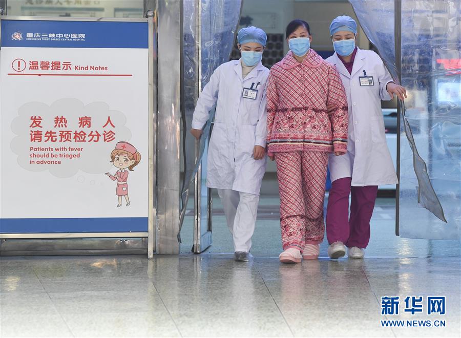 （聚焦疫情防控&middot;圖文互動）（1）&ldquo;要相信醫(yī)護(hù)人員，肯定能好轉(zhuǎn)&rdquo;&mdash;&mdash;重慶首例治愈新型冠狀病毒感染的肺炎患者的自述 