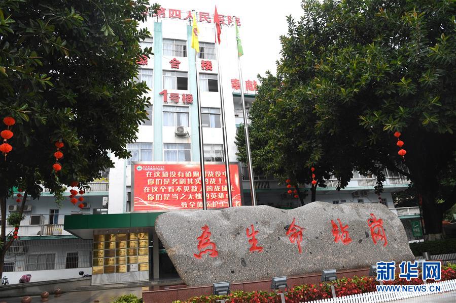 （聚焦疫情防控&middot;圖文互動）（1）為生命站崗&mdash;&mdash;廣西部分新冠肺炎定點(diǎn)救治醫(yī)院戰(zhàn)&ldquo;疫&rdquo;見聞