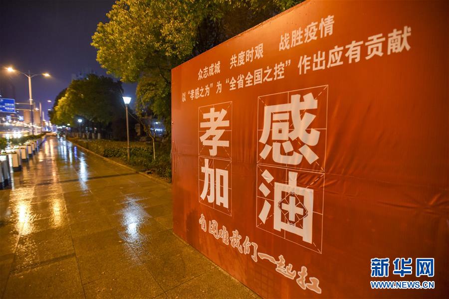 （聚焦疫情防控&middot;圖文互動）（4）確診數(shù)全國第二的孝感抗疫形勢如何？來看記者現(xiàn)場直擊