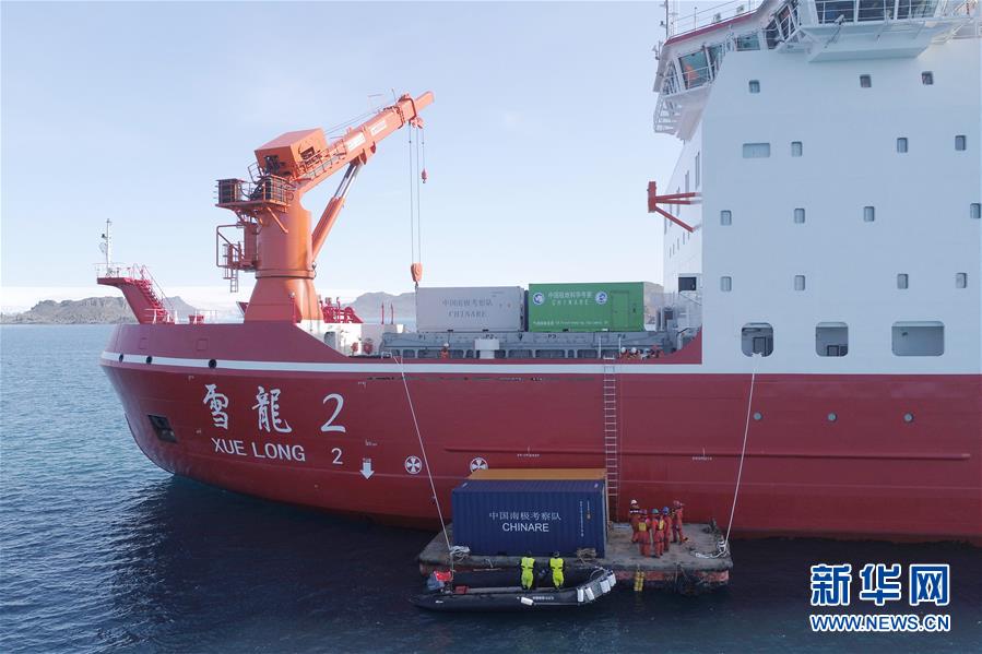 (“雪龍”探南極·圖文互動(dòng))(2)“雪龍2”號(hào)開始南極長(zhǎng)城站首次卸貨