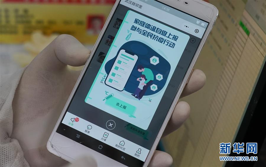 （新華全媒頭條&middot;圖文互動(dòng)）（9）大排查，武漢打響抗&ldquo;疫&rdquo;保衛(wèi)戰(zhàn)！