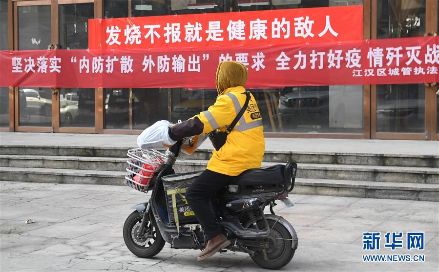 （新華全媒頭條&middot;圖文互動(dòng)）（10）大排查，武漢打響抗&ldquo;疫&rdquo;保衛(wèi)戰(zhàn)！