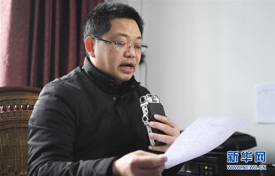 (聚焦疫情防控·圖文互動)(1)“這些天聽書記廣播成了習慣”——重慶云陽縣基層“書記們”的防疫招數(shù)