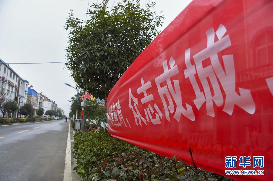 （新華全媒頭條&middot;圖文互動(dòng)）（1）農(nóng)村戰(zhàn)&ldquo;疫&rdquo;如何攻堅(jiān)？&mdash;&mdash;來(lái)自湖北農(nóng)村疫情防控一線的報(bào)告